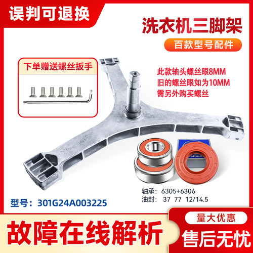 适用于RG-F90010BIG-F9002BHI荣事达滚筒洗衣机三角脚架轴承油封