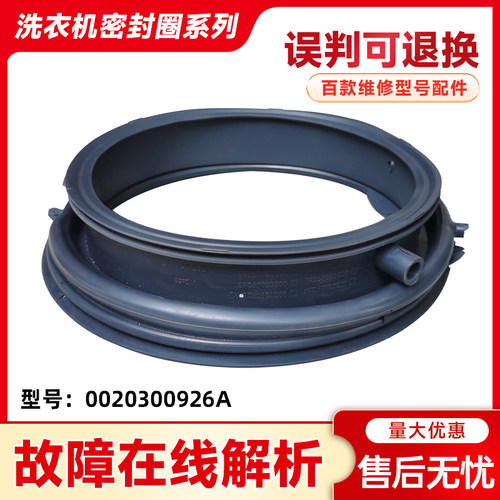 适用卡萨帝滚筒洗衣机C8 U12G3/U12G5/U12W1/U12W3门封密封圈窗垫