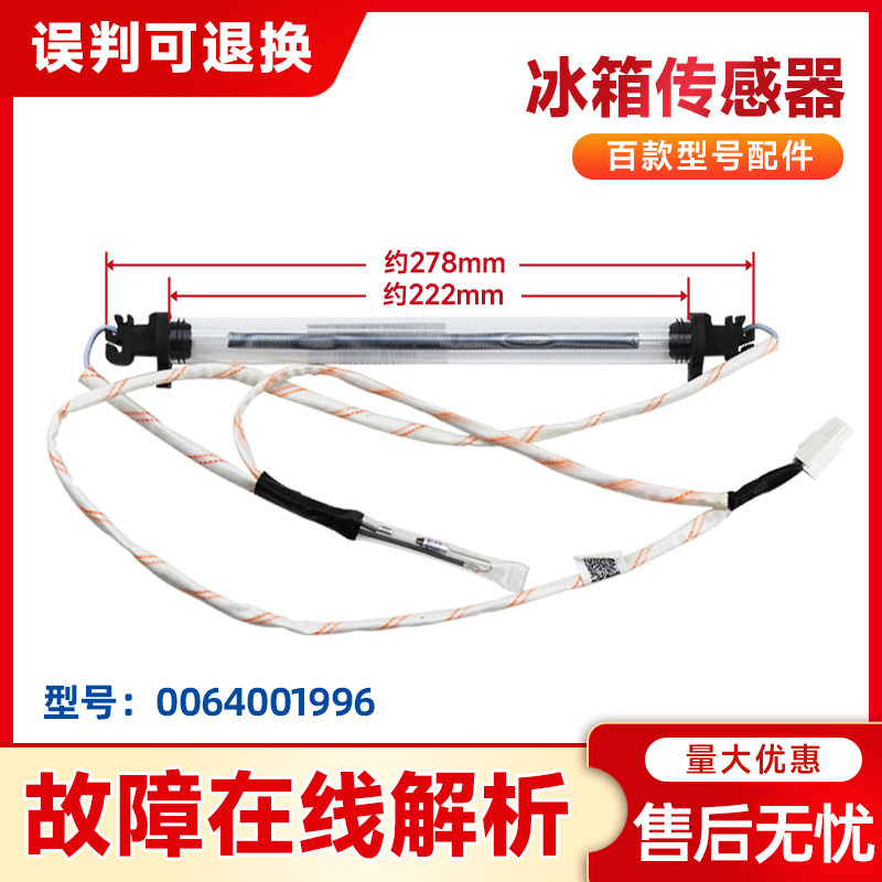 适用BCD-217WDVLU1-189WDPV-216WDPX-218WDPD海尔冰箱化霜加热管