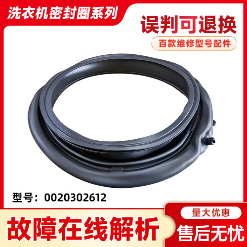 适用EG100PRO51 66S 67S 86S 87S海尔滚筒洗衣机门封密封胶圈窗垫