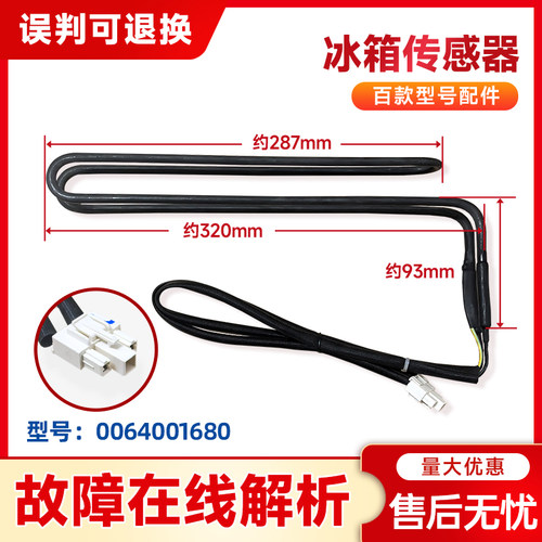 适用BCD-330WDGU-331WDGQ-331WDPT海尔冰箱配件化霜发热加热丝管