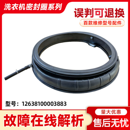 适用TG100MS93ILZ 97ILZ 9ILZ 19ILZ小天鹅洗衣机门封密封圈窗垫