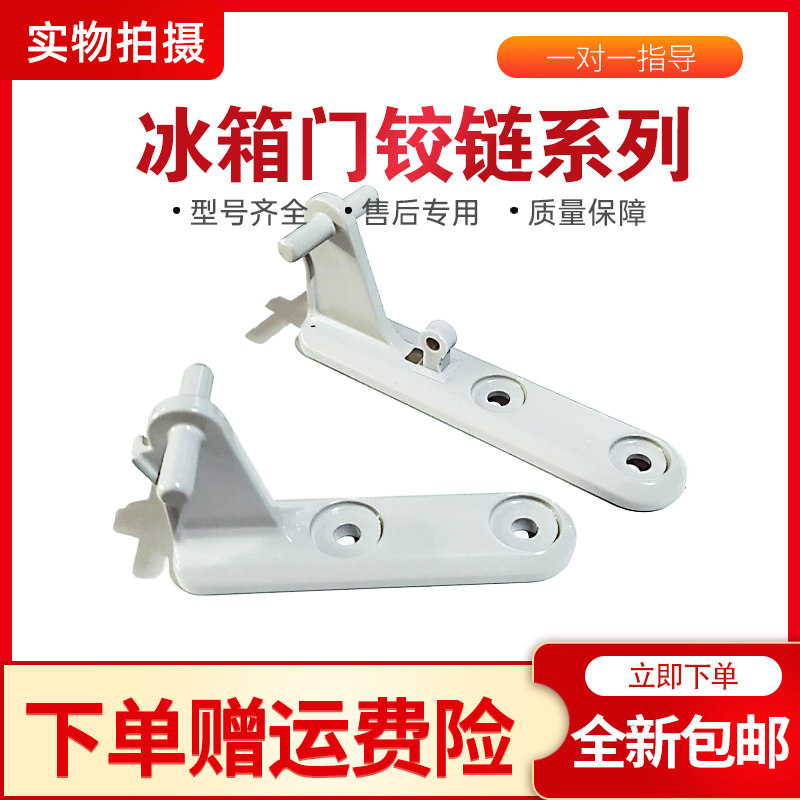 洗衣机门轴门铰链门钩合页