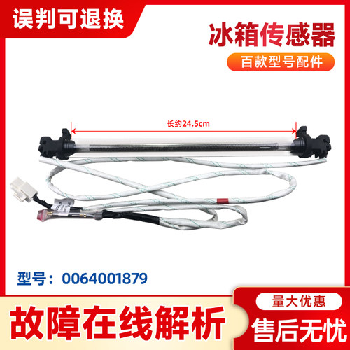 适用BCD-260WDGK/WDCN/WDGH/WDGQ/WLDCN海尔冰箱化霜加热管加热丝