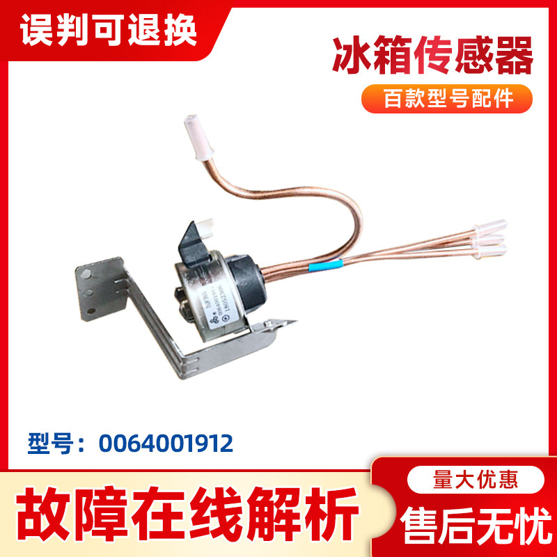 BCD-630WBGUU1(EX)-550WDCG适用海尔冰箱电磁阀DC12V/0064001912