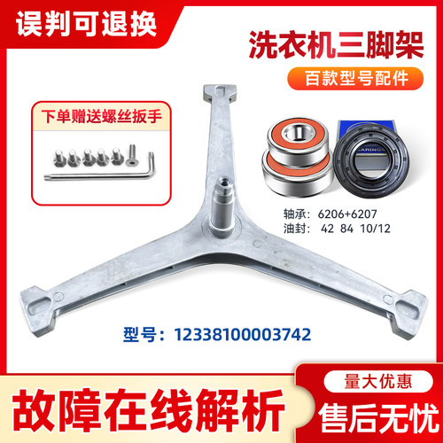 适用TD/TG10SC18PRO,TG100VC08T小天鹅滚筒洗衣机三脚架轴承水封