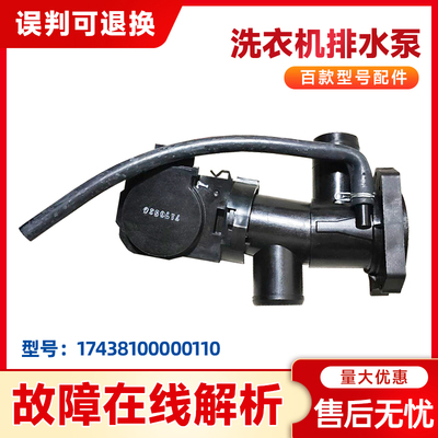 TG100V180WDX适用MG70V30WX,BVL1F150G6美的滚筒洗衣机排水泵电机