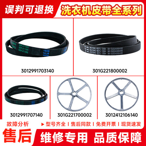 适用洗衣机皮带O型三角皮带