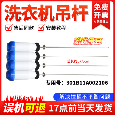 适用洗衣机吊杆减震吊簧