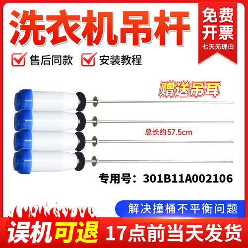 适用洗衣机吊杆减震吊簧