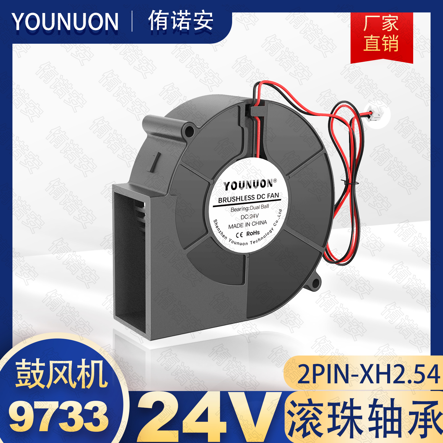 9733鼓风机 24V 滚珠轴承9cm 97×97×33 DC直流涡轮无刷散热风扇