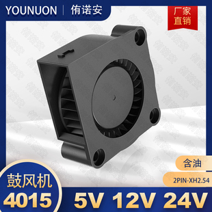 4015鼓风机5V 12V 24V 全新DC直流40×40×15MM 投影仪净化器配件