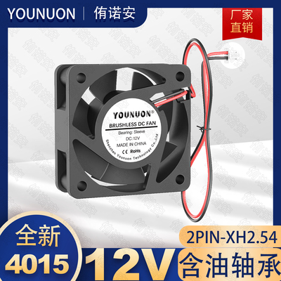 4015DC直流12V两线2.54/含油轴承40mm4CM投影仪无刷散热风扇
