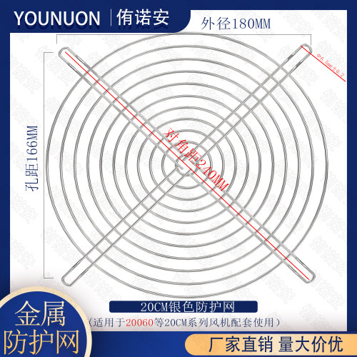 20cm风扇防护网200mm金属网罩20厘米铁罩散热器机箱防护网罩
