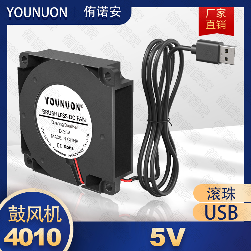 4010全新涡轮无刷散热风扇