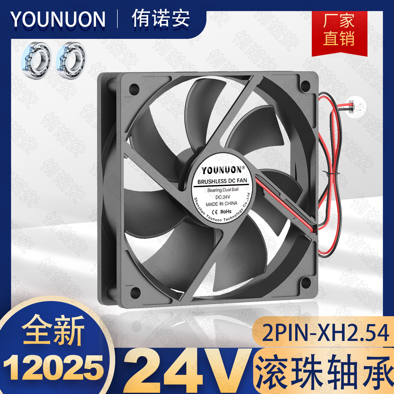 12025 DC无刷24V 120*120*25 2线2.54滚珠轴承12CM路由器散热风扇