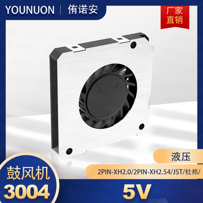 3004迷你涡轮鼓风机 DC 5V 3cm 30mm 30x30x4mm 加湿器投影仪散热