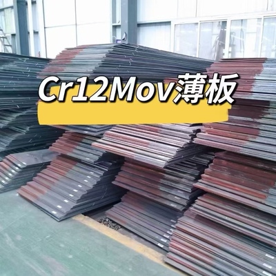 模具钢材CR12MOV钢板精料圆钢45号钢精板