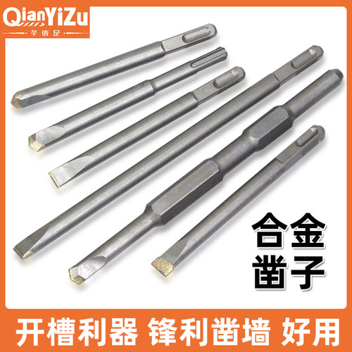 电锤电镐合金凿子尖凿扁凿