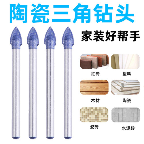 手枪瓷砖钻头6mm玻璃开孔器