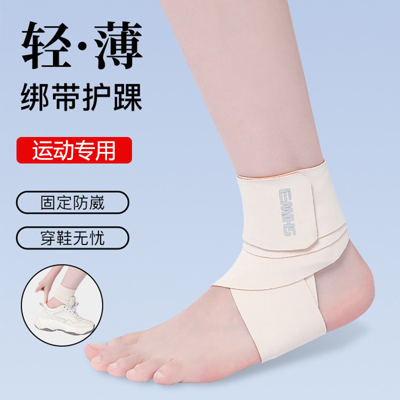 夏季薄款护踝防崴脚扭伤恢复运动