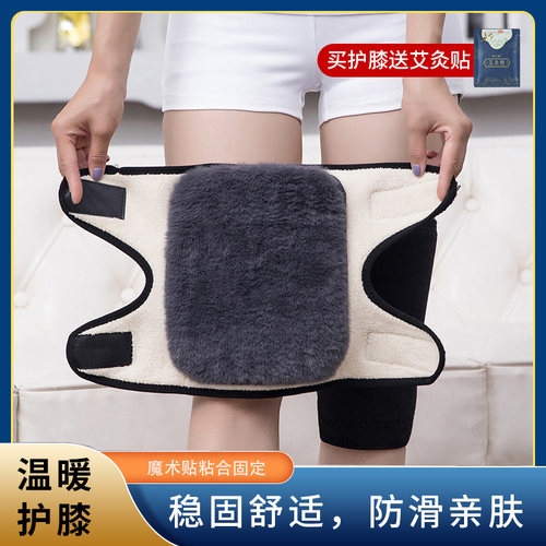 路克威冬季加绒加厚男女士护膝