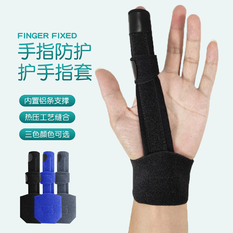 护指手指食指中指无名指固定支具扭伤肌腱指跟夹板弯曲伸直护指套