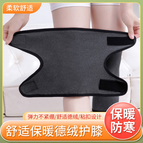 路克威护膝盖男女士保暖粘扣设计