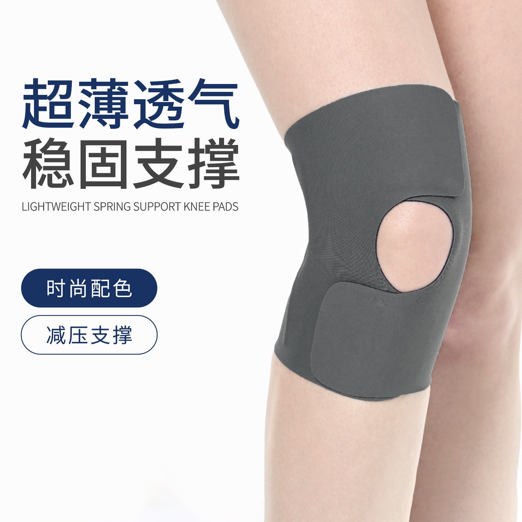 轻薄护膝半月板损伤膝盖关节护套