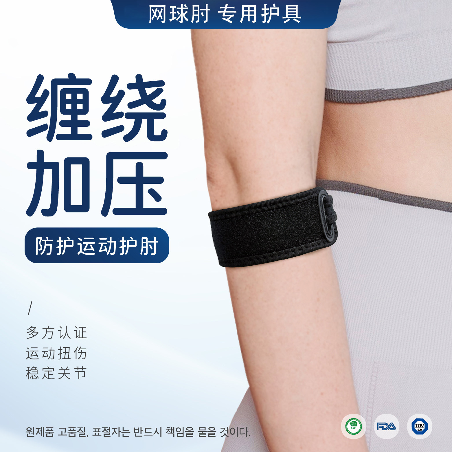 路克威网球肘专用护肘女网球羽毛球加压固定带男肘关节运动臂护具