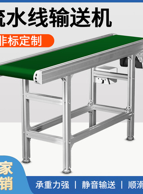 定制输送机全自动小型传送带物流快递分拣流水线升降输送带传送带