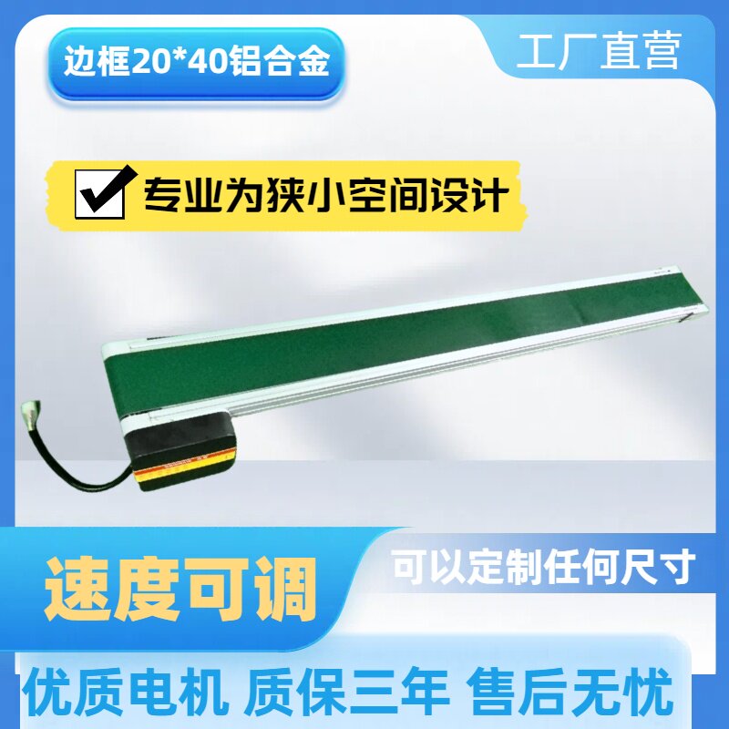 小型激光打标输送带模具冲压2040