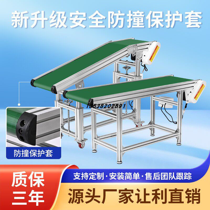 输送机传送带流水线输送带保三年