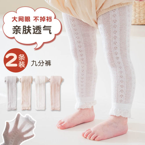 婴儿夏季九分裤棉A类网眼透气