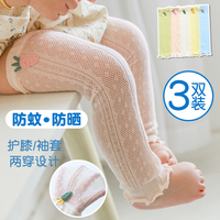 純棉A類(lèi)透氣網(wǎng)眼防蚊防曬不勒腿