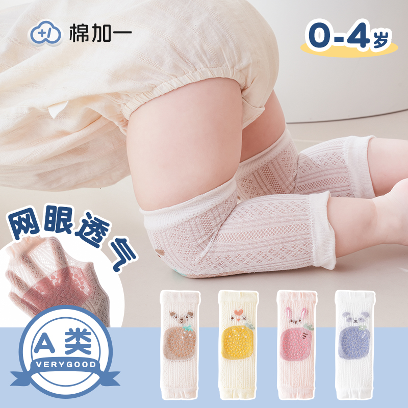 婴儿袜子夏季薄款宝宝护膝棉0到3个月婴幼儿夏天防蚊袜新生儿网眼