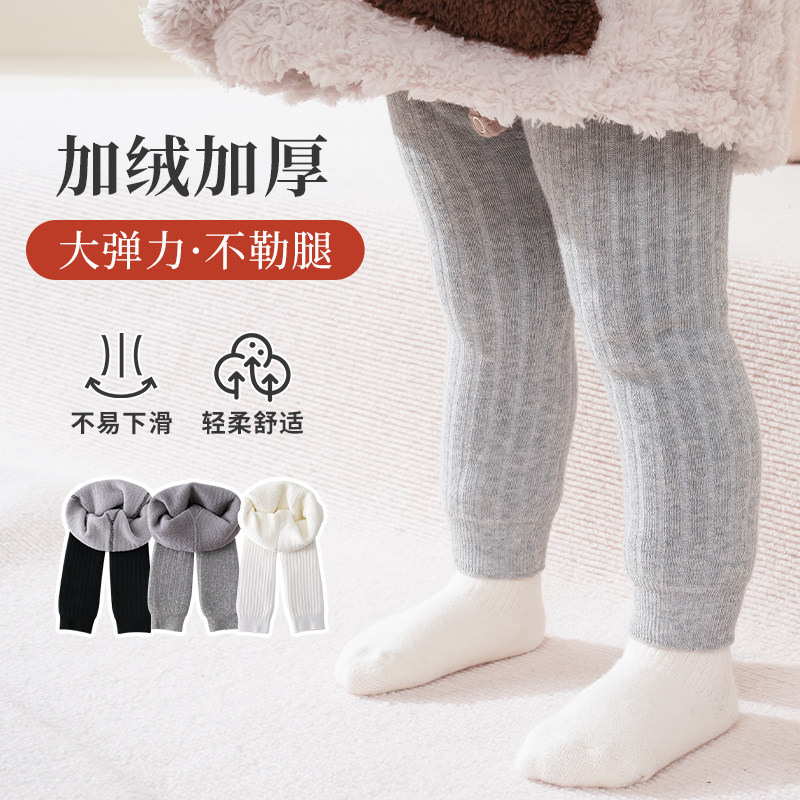 宝宝裤子秋冬纯棉加厚加绒连裤袜冬季女童外穿婴儿秋装儿童打底裤,童装/婴儿装/亲子装,裤子,淘宝优惠券,粉丝福利购,淘宝优惠卷