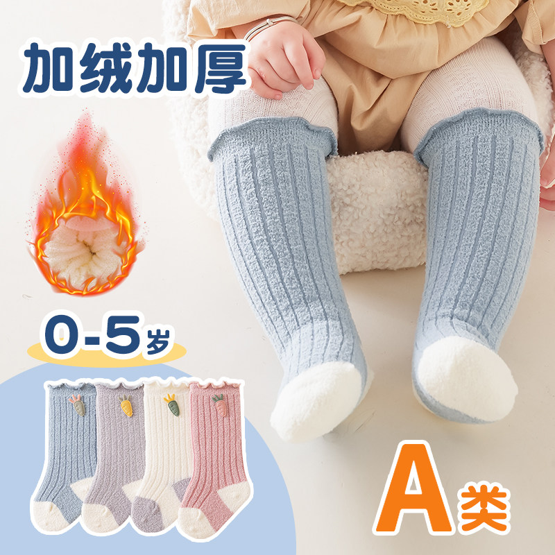 婴儿袜子秋冬纯棉加绒加厚宝宝袜0一3月冬季新生婴幼儿中筒袜松口