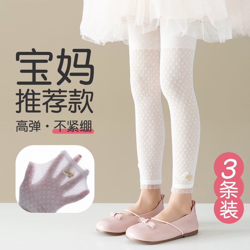 婴儿打底裤夏季薄款纯棉宝宝防蚊袜儿童春秋连裤袜女童打底裤袜白