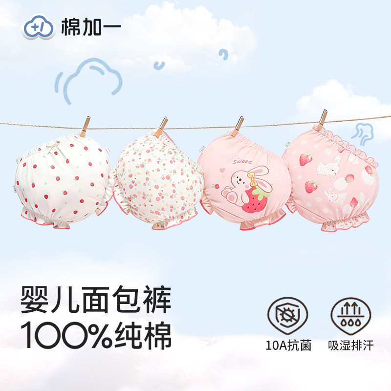 【100％棉】宝宝面包裤不夹pp图片