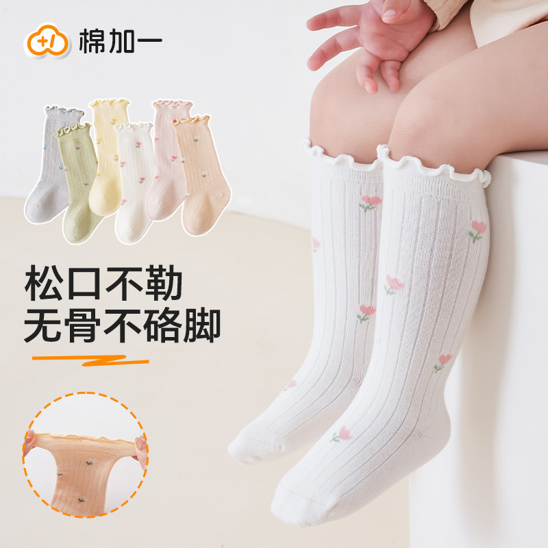 【爆款热卖】宝宝春秋无骨中筒袜图片