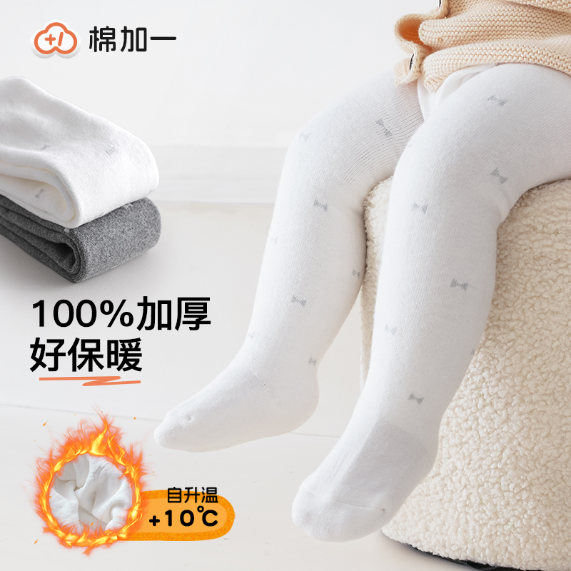 【爆款推荐】宝宝秋冬打底裤