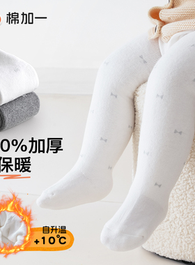 婴儿连裤袜冬加厚加绒棉宝宝打底裤女白色裤袜女童秋冬儿童打底袜