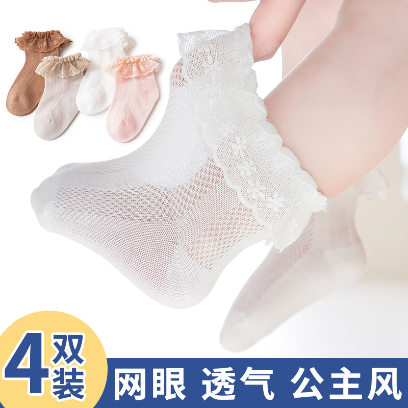 宝宝袜子夏季薄款纯棉网眼新生儿婴儿公主女宝宝蕾丝花边袜春秋款
