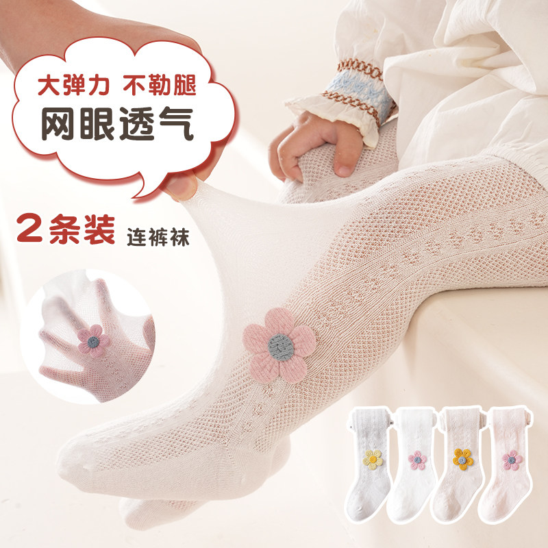宝宝裤子夏季薄款棉婴儿连裤袜白色女童打底裤春装儿童春秋款裤袜
