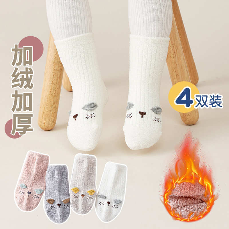 婴儿袜子纯棉加绒加厚保暖秋冬新生儿宝宝冬季加长袜筒不勒腿中筒