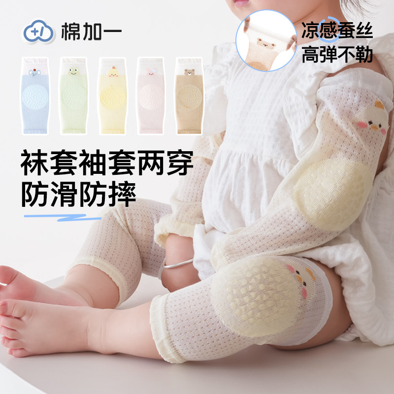 宝宝冰袖防晒夏季薄款桑蚕丝婴儿袖套凉感婴幼儿新生儿夏天长筒袜