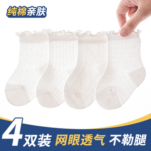 薄款 婴儿袜子白色夏季 纯棉新生儿宝宝袜春秋0一3月松口网眼纯白袜