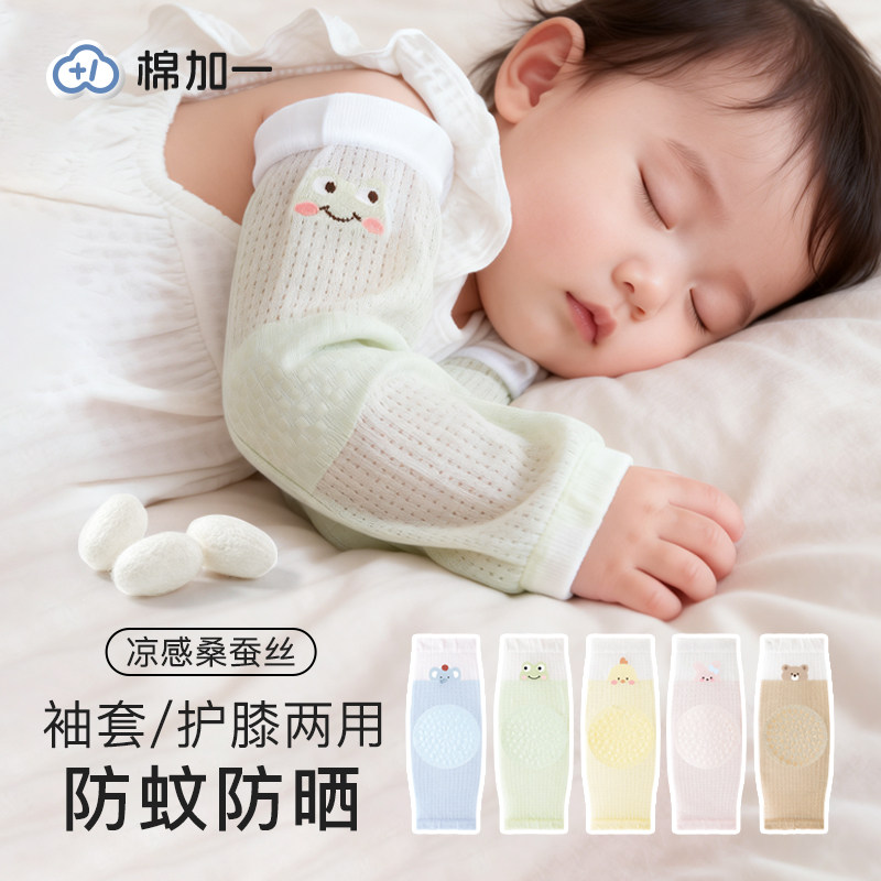 宝宝冰袖防晒夏季薄款桑蚕丝婴儿袖套凉感婴幼儿新生儿夏天长筒袜