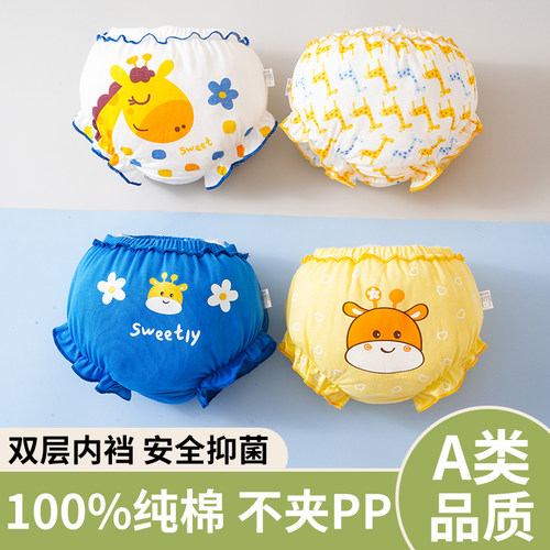 【特价】纯棉宝宝内裤